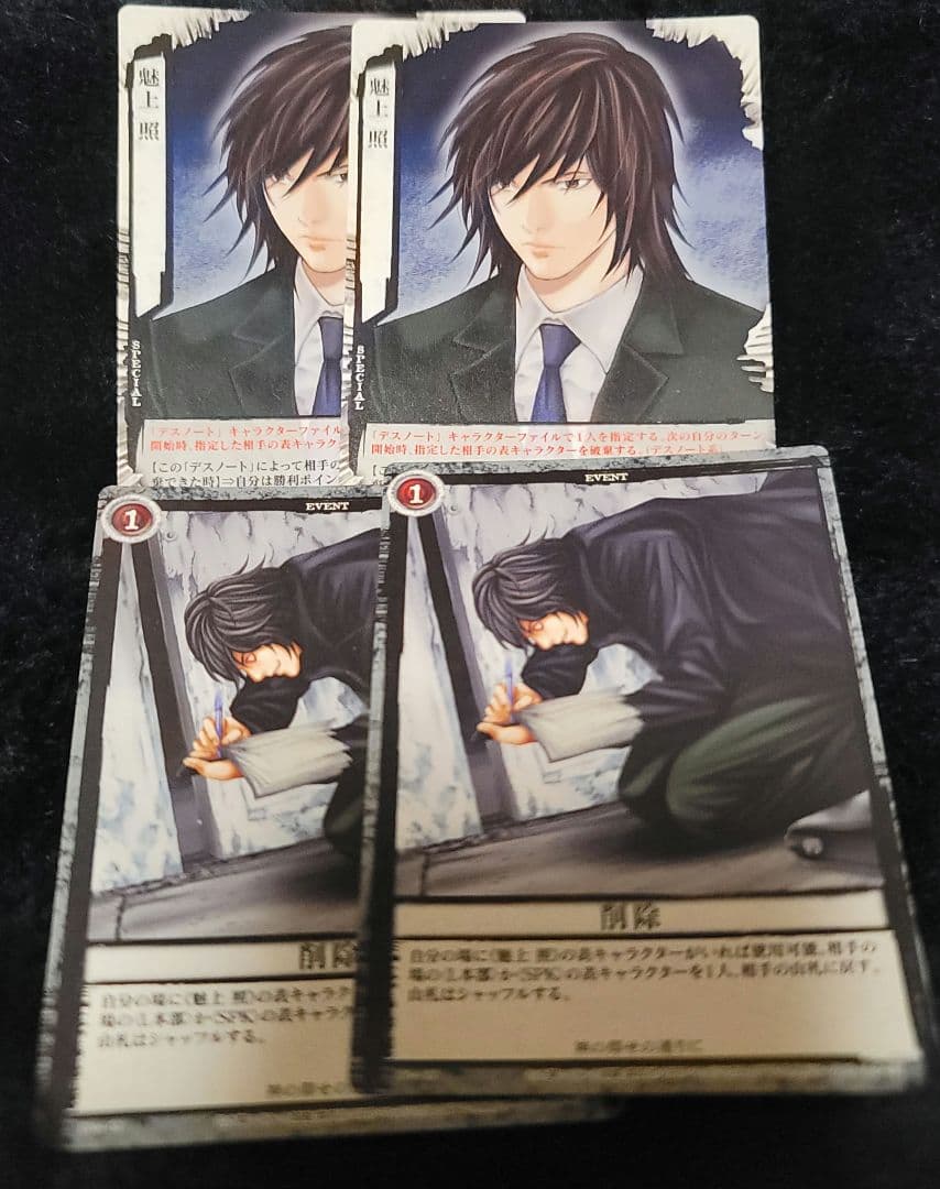 DEATHNOTE トレーディングカード 魅上照 セット - メルカリ