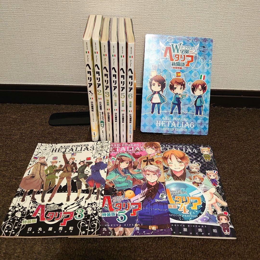 漫画ヘタリア 1〜6巻Axis Powers全巻セット 3〜5巻特装版 6巻CD - メルカリ