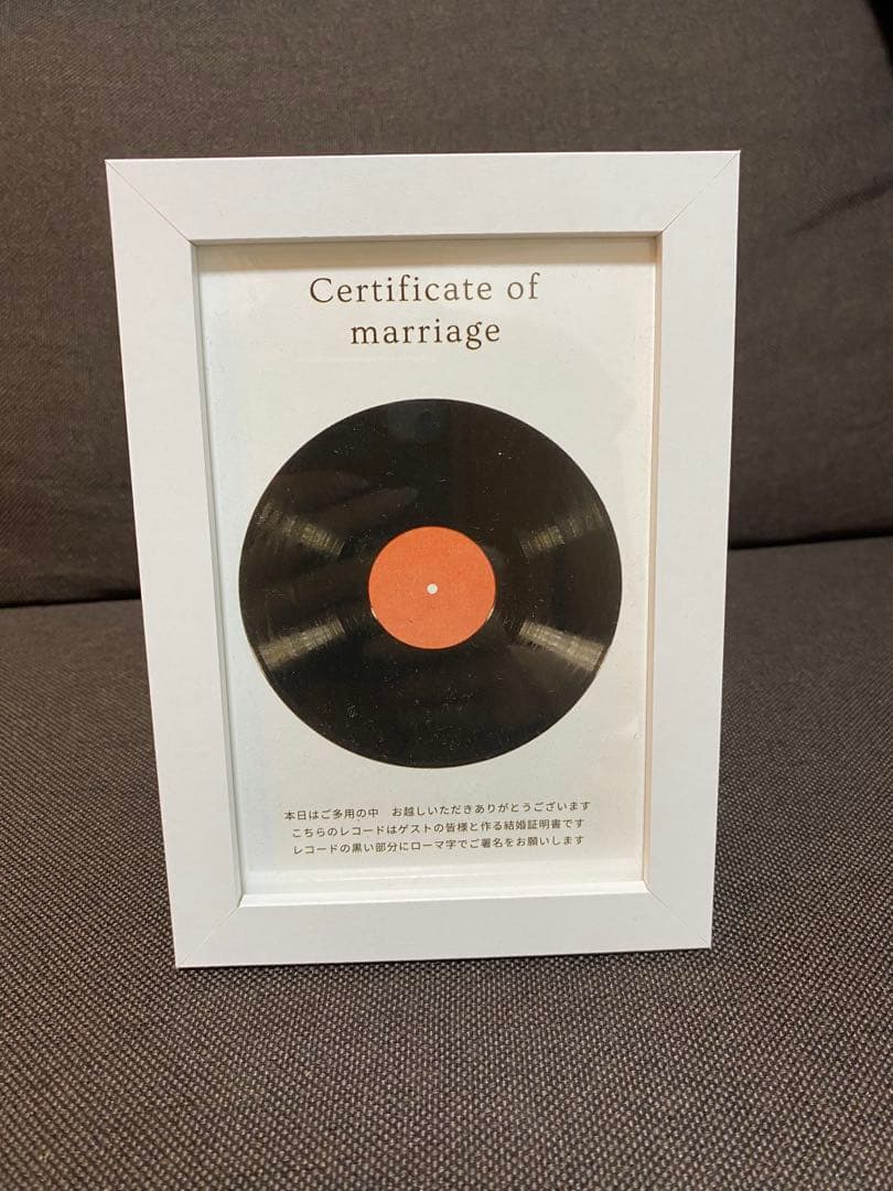 レコードデザイン 結婚証明書 説明文 - メルカリ