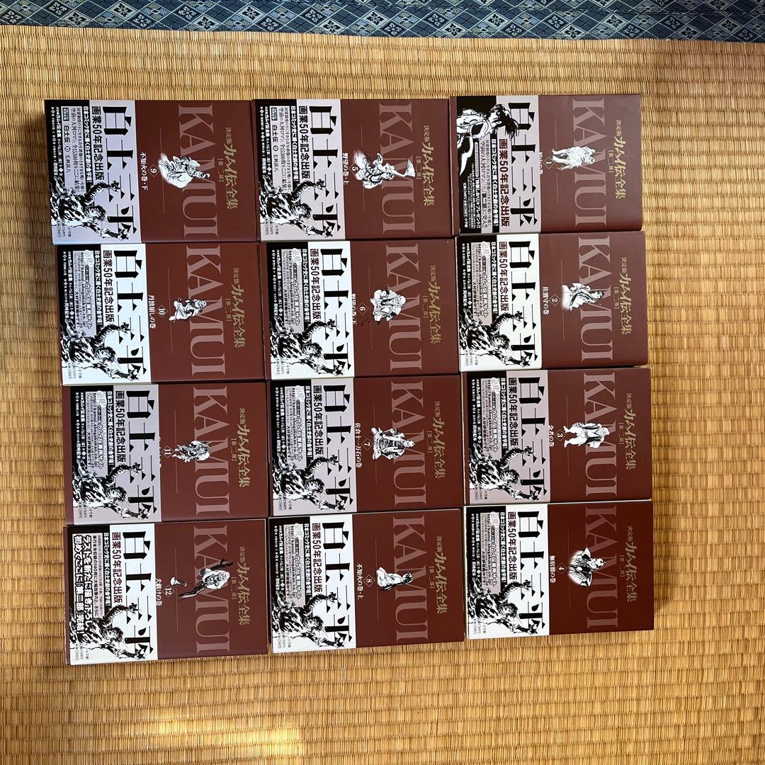 カムイ伝第2部　全12巻