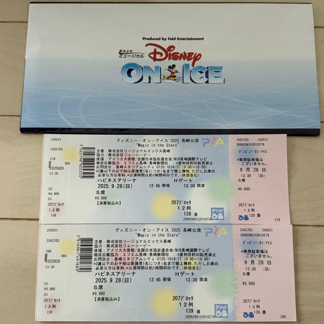 ディズニーオンアイス S席連番 長崎公演 2025/9/28 チケット - メルカリ
