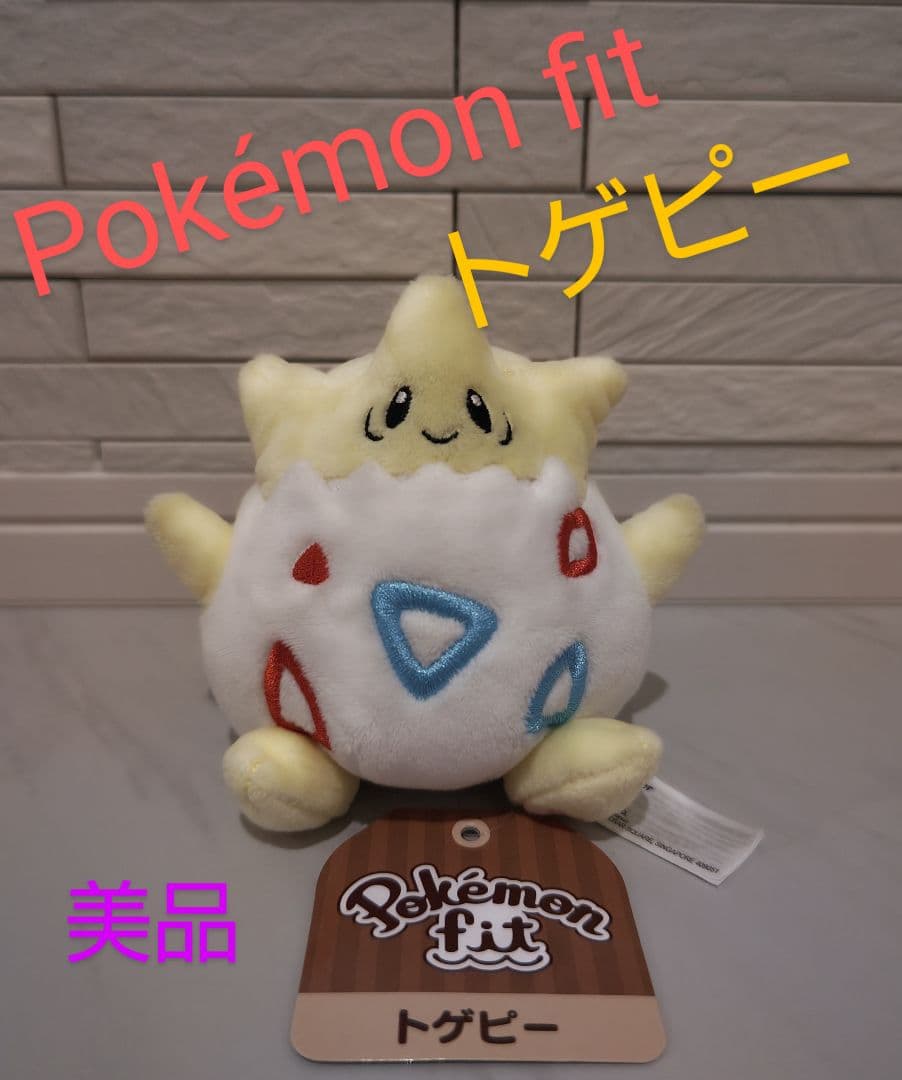 ポケモンセンター Pokémon fit トゲピー タグ付き ぬいぐるみ - メルカリ