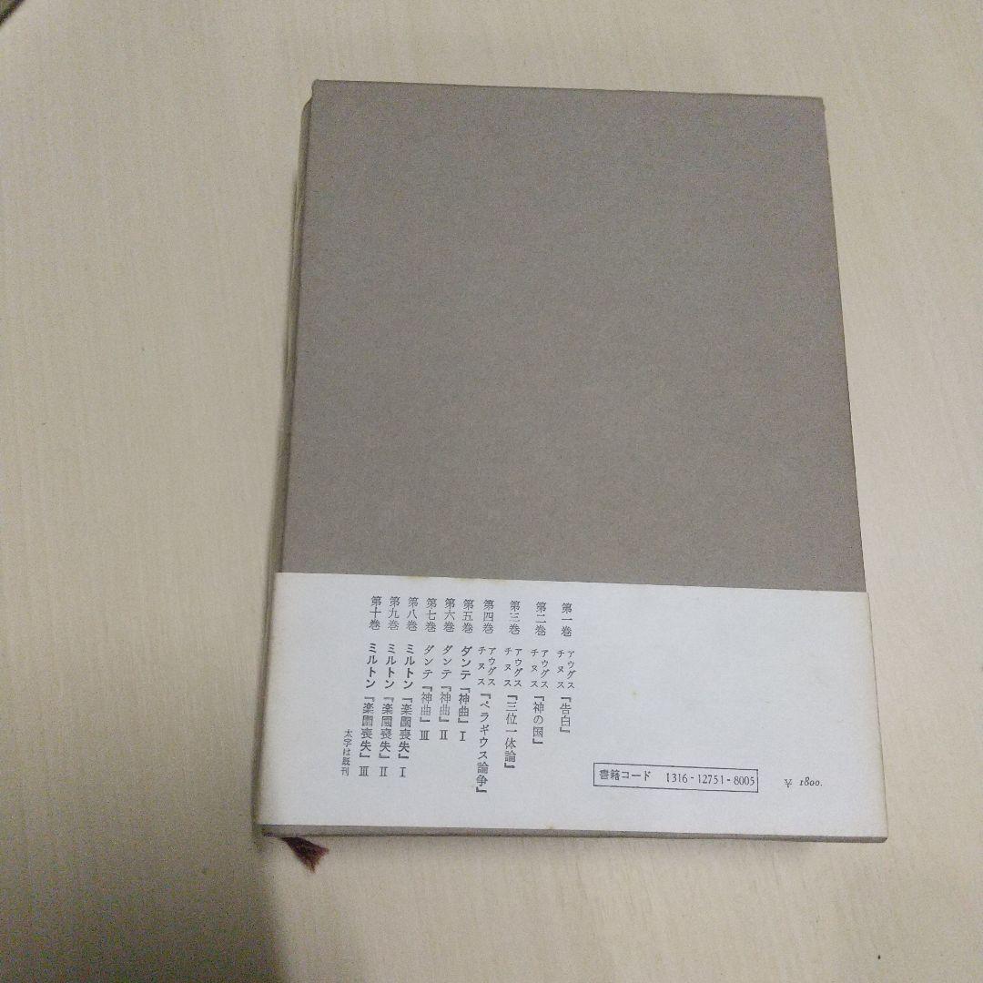 土曜学校講義 全10冊セット 矢内原忠雄 みすず書房 全10 巻セット