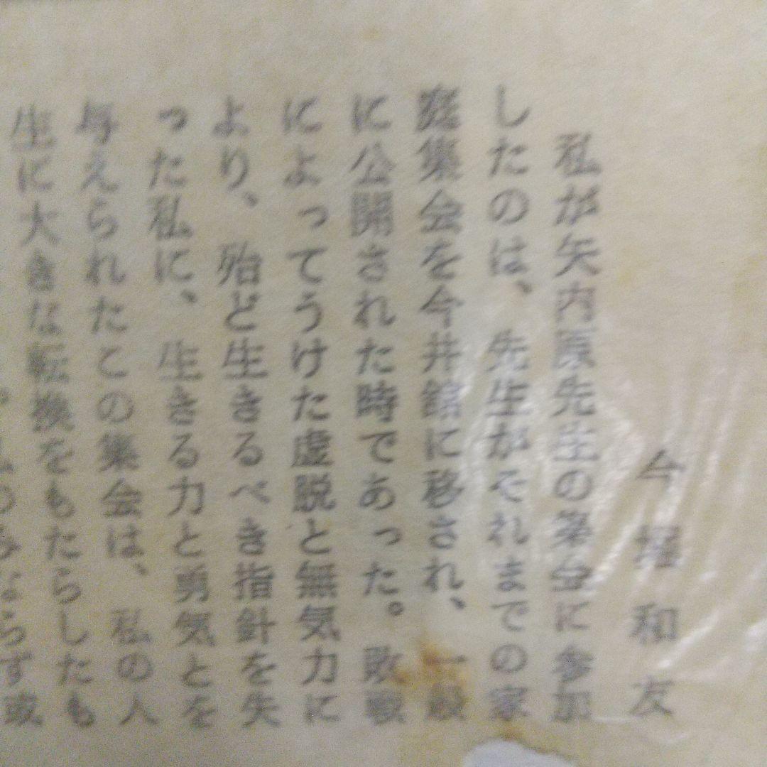 土曜学校講義 全10冊セット 矢内原忠雄 みすず書房 全10 巻セット