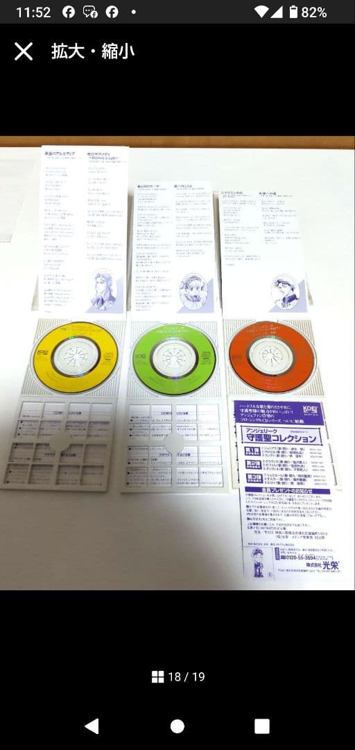 アンジェリーク ゲーム&CD、グッズまとめ売り - メルカリ