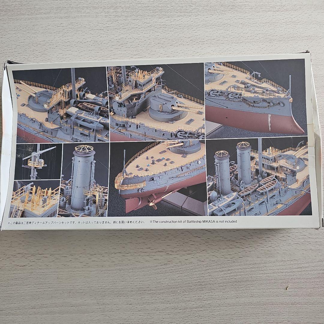 ハセガワ 1/350 戦艦 三笠 (ジャンク品) 木工甲板、エッチング付き