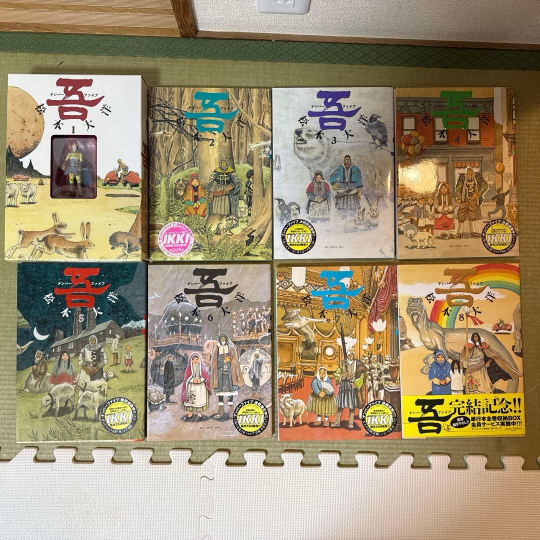 初版 ナンバーファイブ全8巻 フィギュア付き 松本大洋 - メルカリ