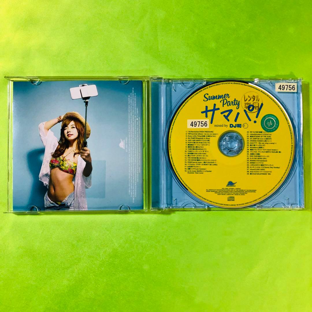 サマパ!Summer Party mixed by DJ和 ドライブに！！ - メルカリ