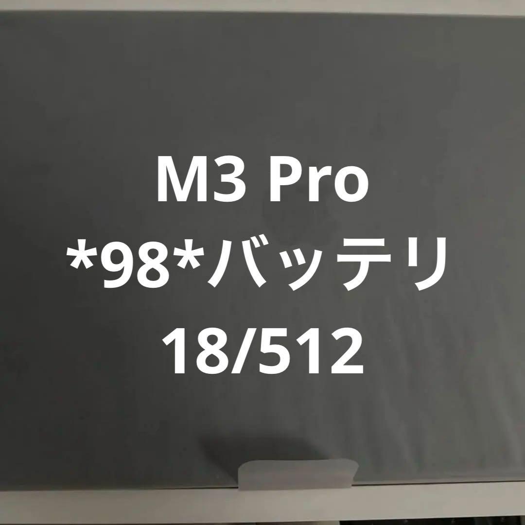ボ*ブ様 【訳あり大特価】16inch mbp m3pro※底面傷あり MacBook Pro 16インチ M3（2023） 新品 200,000円 中古 | ネット最安値