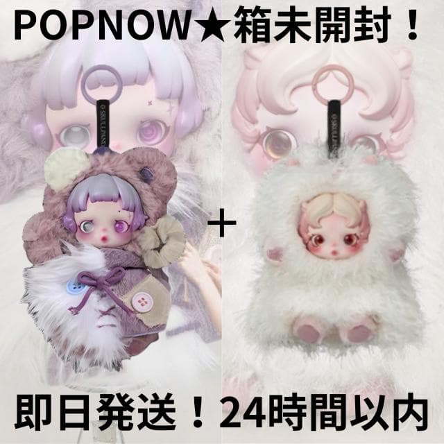 【新品・箱未開封！】スカルパンダ RattyBear Ghostie 2点セット 楽天市場】☆正規品☆ Pop Mart Skullpanda You Found Me Series Plush