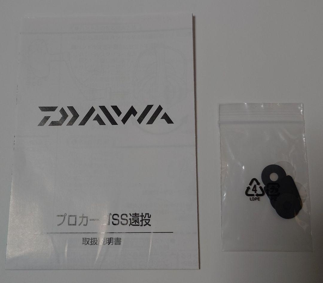 美品！ダイワ プロカーゴSS 4500遠投 サンライン道糸巻 - メルカリ