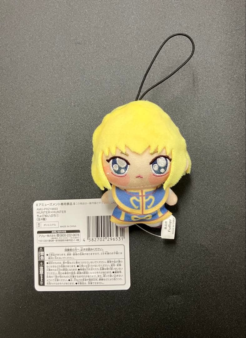 HUNTER×HUNTER ちょぴぬいぷち① クラピカ 1種 - メルカリ