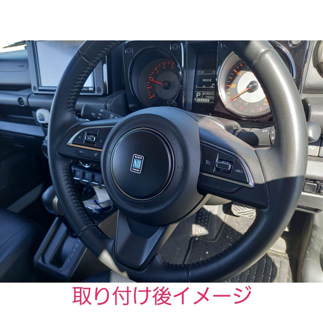 ジムニー/スイフト ステアリング ホーンボタンカバー NARDI ナルディ