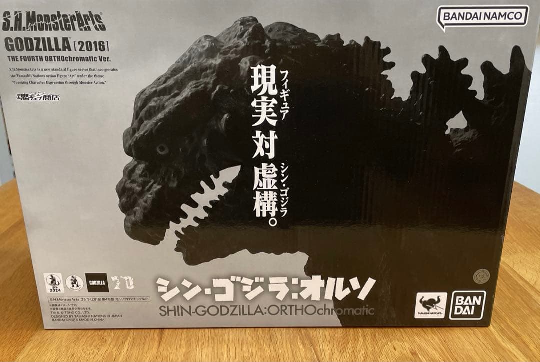 S.H.MonsterArts ゴジラ2023 ＆シンゴジラ：オルソ 2点セット