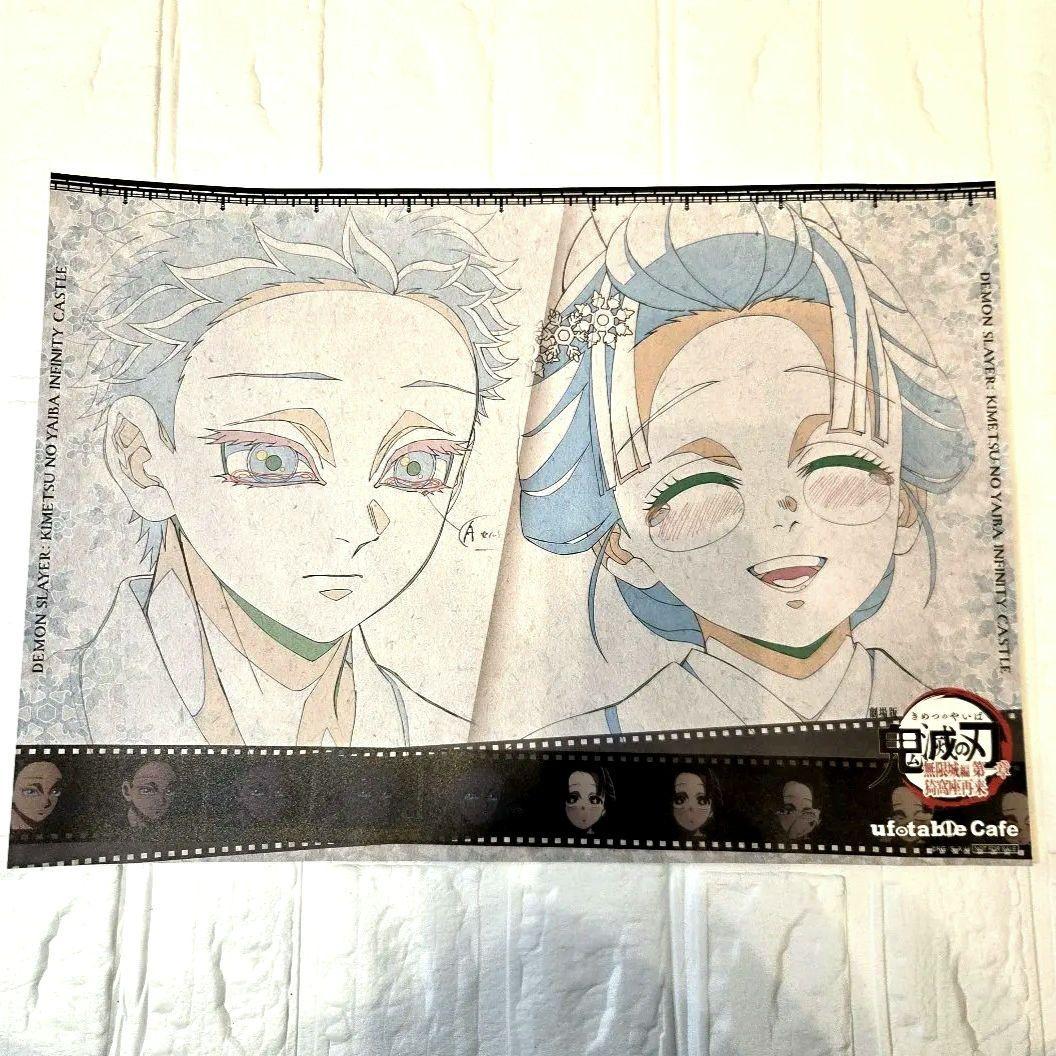 伯治 恋雪 鬼滅の刃 ufotable cafe ランチョンマット - メルカリ
