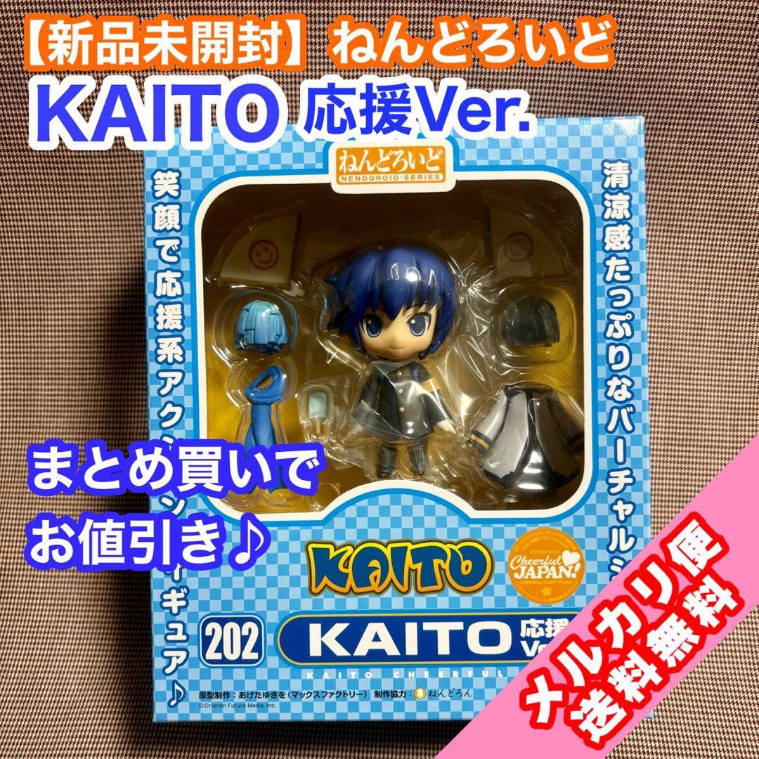 新品未開封】KAITO 応援Ver. ねんどろいど202 - メルカリ