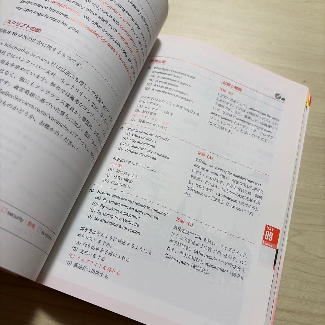 TOEIC L&Rテスト レベル別問題集 470点突破 - メルカリ