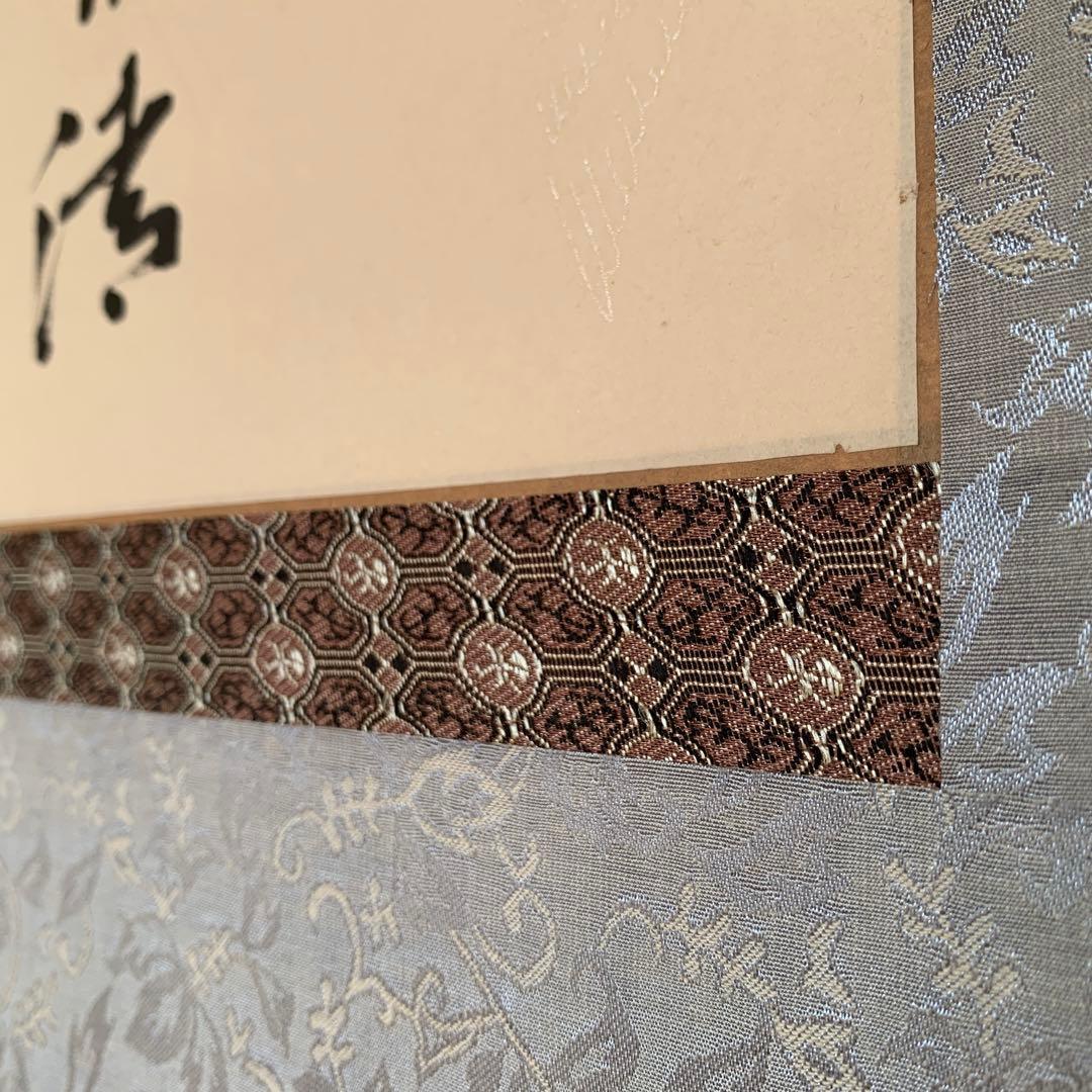 中国 書 一文字 掛け軸 莽山 - メルカリ