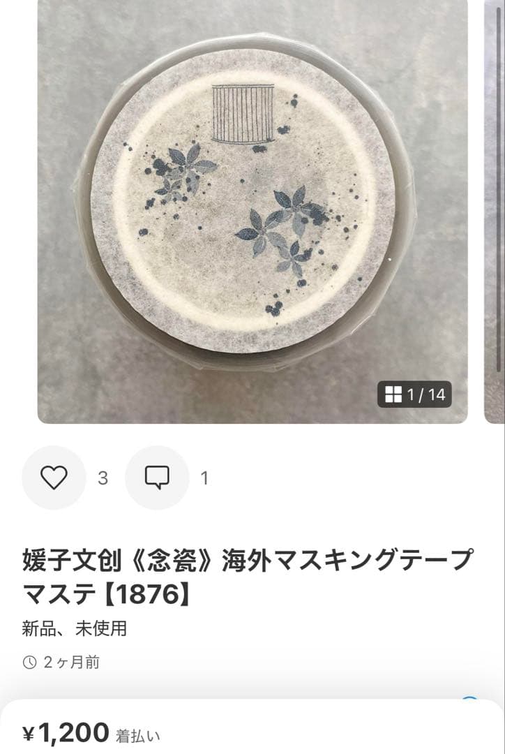 temari.naru様 リクエスト 3点 まとめ商品