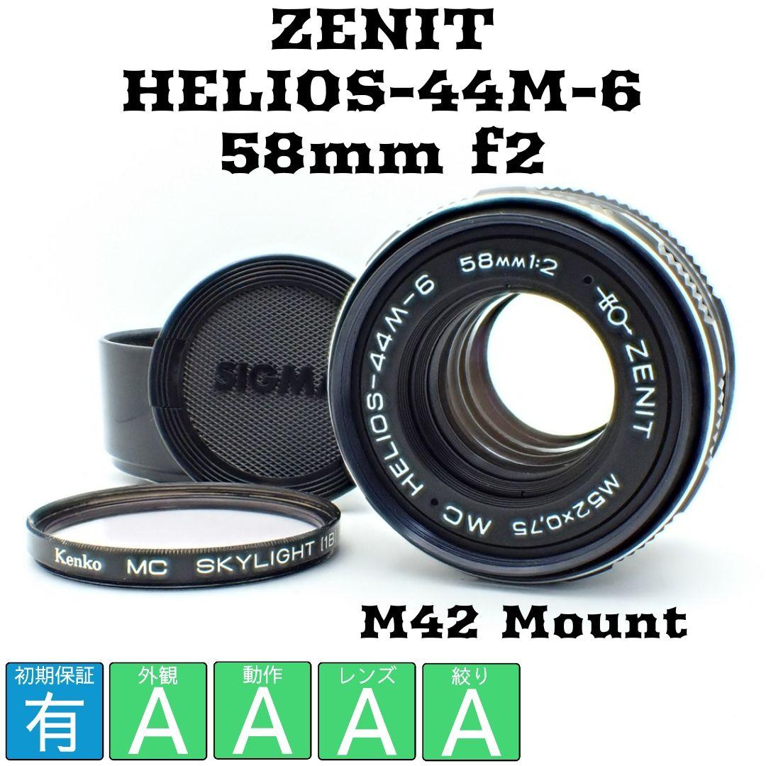 【動作確認済】ZENIT HELIOS-44M-6 58mm f2 初期保証付き 保証付 】【中古】 オールドレンズ Helios (ヘリオス) 44M 58mm F2 M42