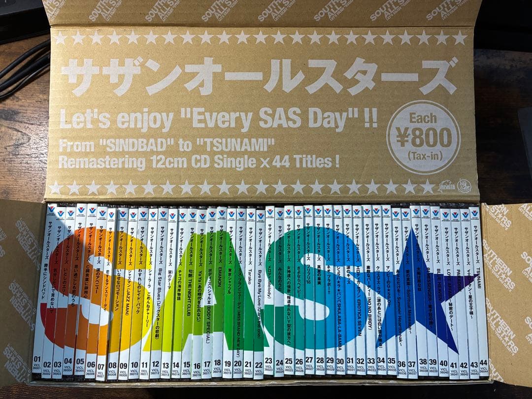 お買い得】サザンオールスターズ 12cm CDシングル 44タイトルセット