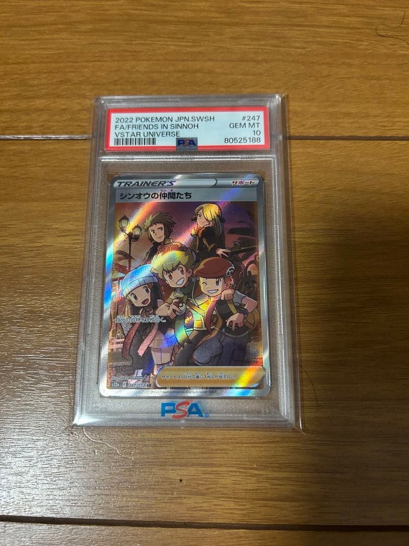 シンオウの仲間たち SR PSA10 - メルカリ