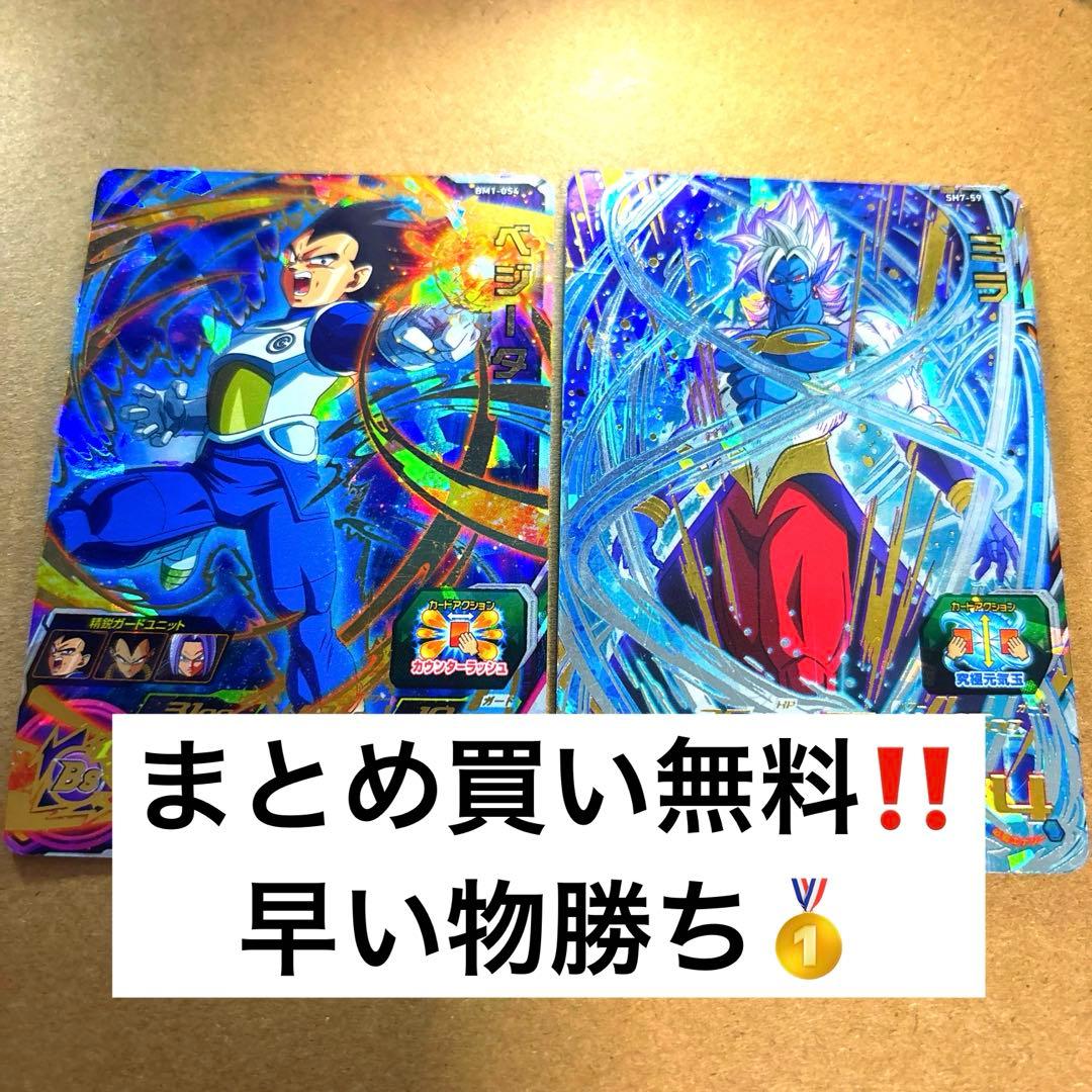 ドラゴンボールヒーローズUR2枚セット‼️ ⭐️まとめ買い無料