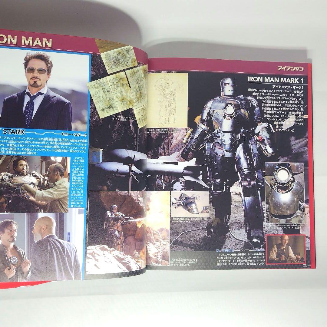 アベンジャーズ マーベルヒーロー超全集 - メルカリ