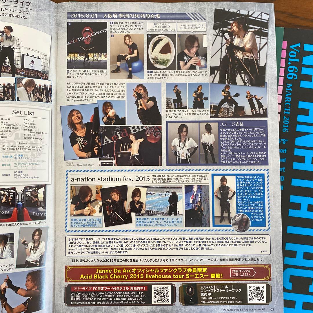 Janne Da Arcファンクラブ会報60〜67 - メルカリ