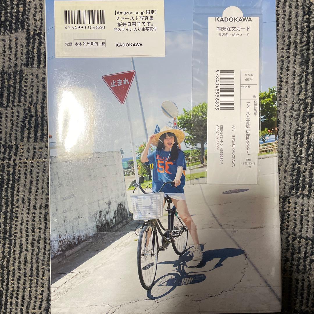 桜井日奈子ファースト写真集特製サイン入り生写真付きシュリンク未開封