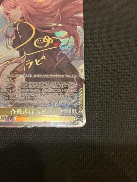 ブシロード ヴァイスシュヴァルツ NIK/S117-010EX 作戦遂行 - メルカリ