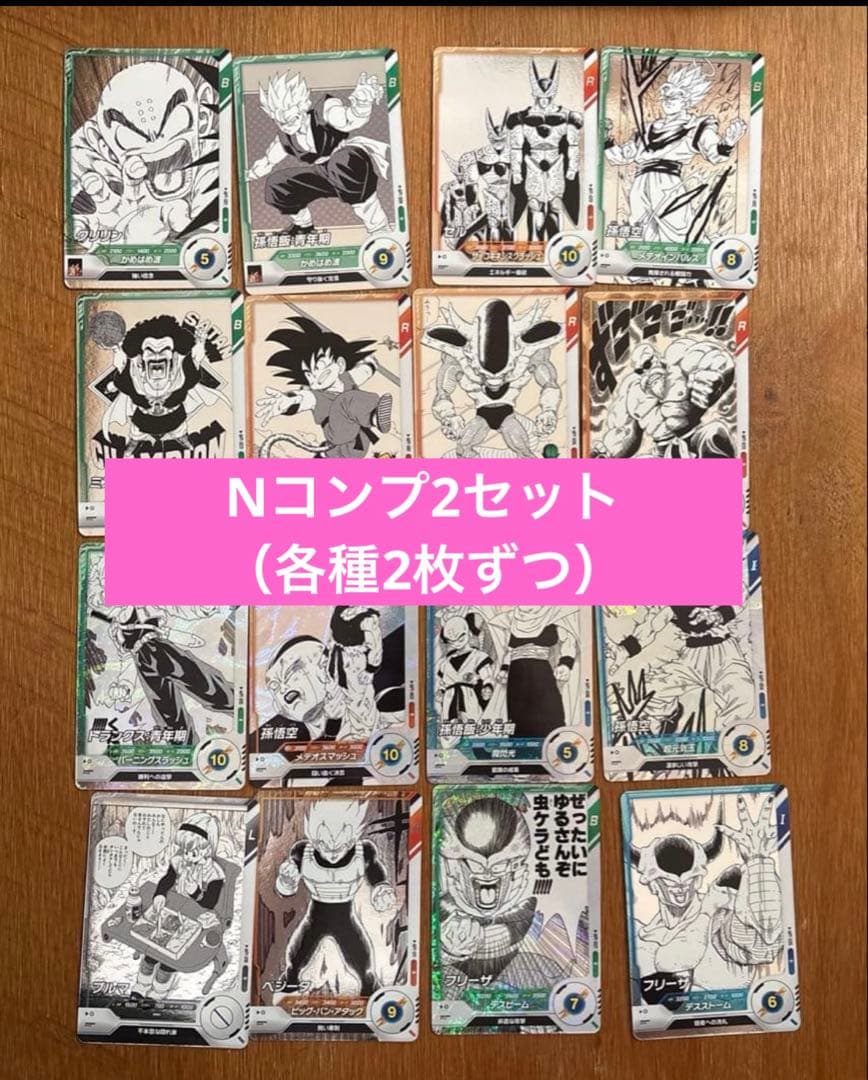ドラゴンボールスーパーダイバーズ 40thアドバンスパック Nコンプ2