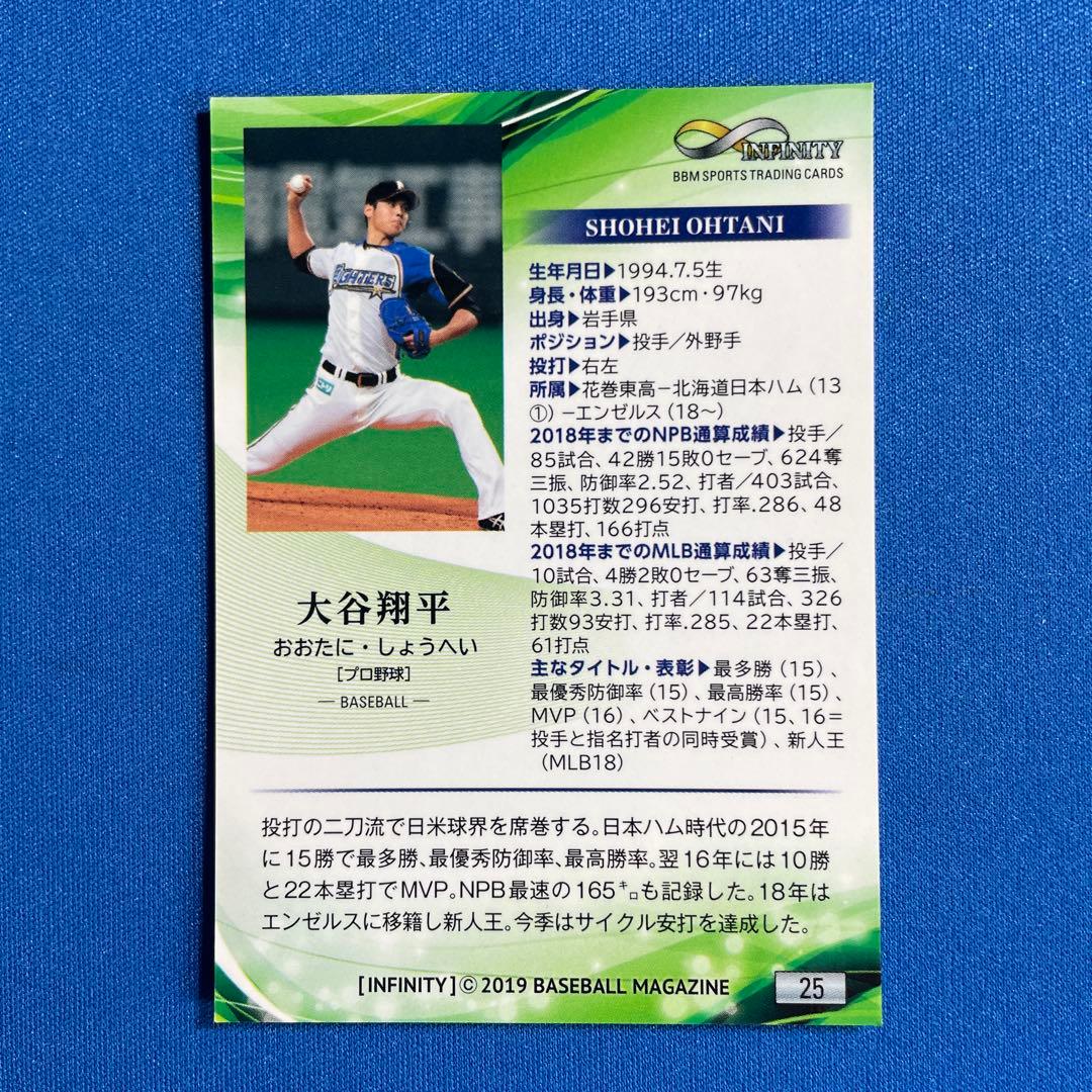 大谷翔平 2019年BBM INFINITYベースカードトレーディングカード - メルカリ