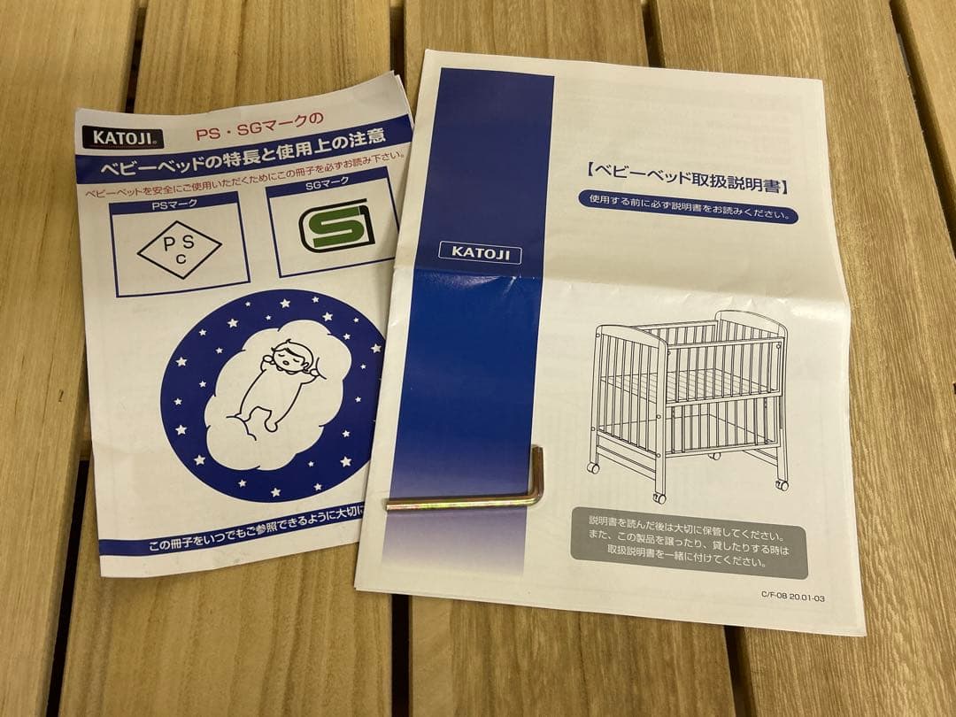 引き取り・配達】 カトージ ハイシートベビーベッド（ナチュラル）尼崎