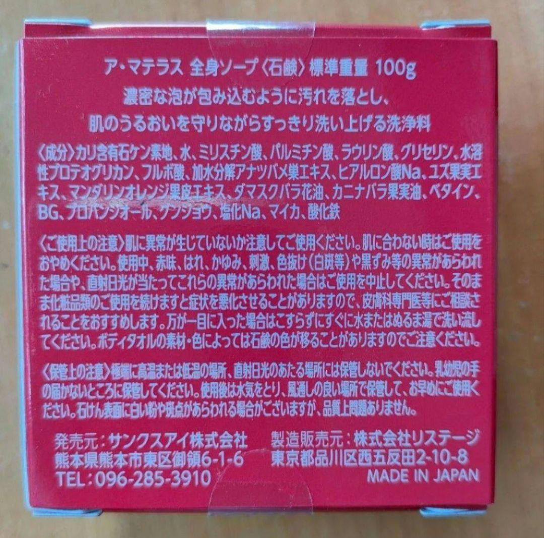 (MIKI mama)ThanksAI アマテラスシリーズセット