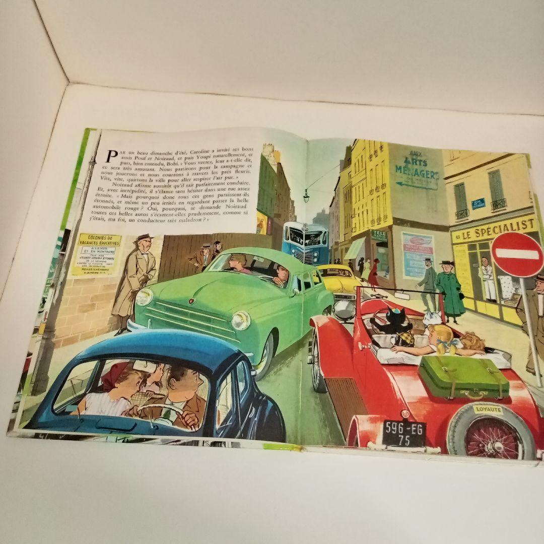 カロリーヌシリーズ絵本初版「L' automobile de Caroline」 - メルカリ