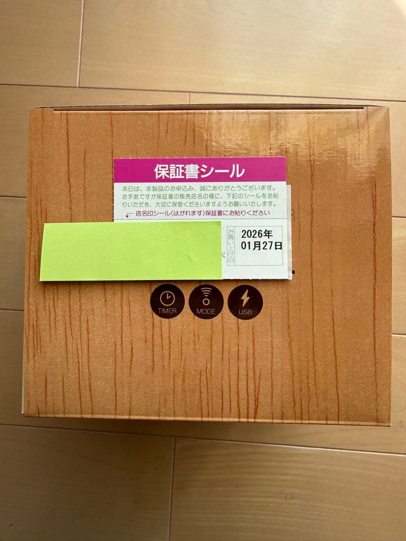 アロモアウッド 新品未開封 保証書付き（2026年1月27日） - メルカリ