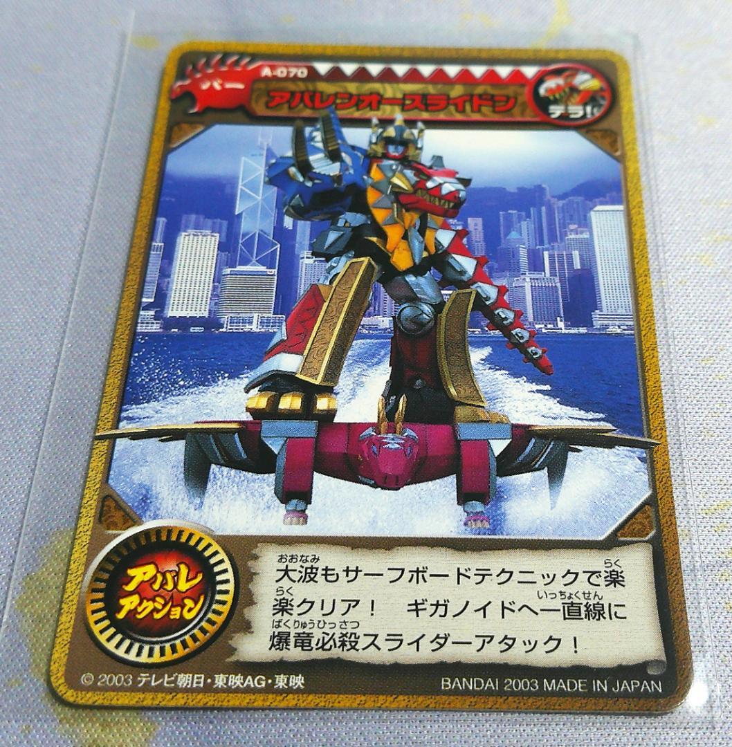 アバレンジャー カード アバレンオースライドン 2003年 BANDAI - メルカリ