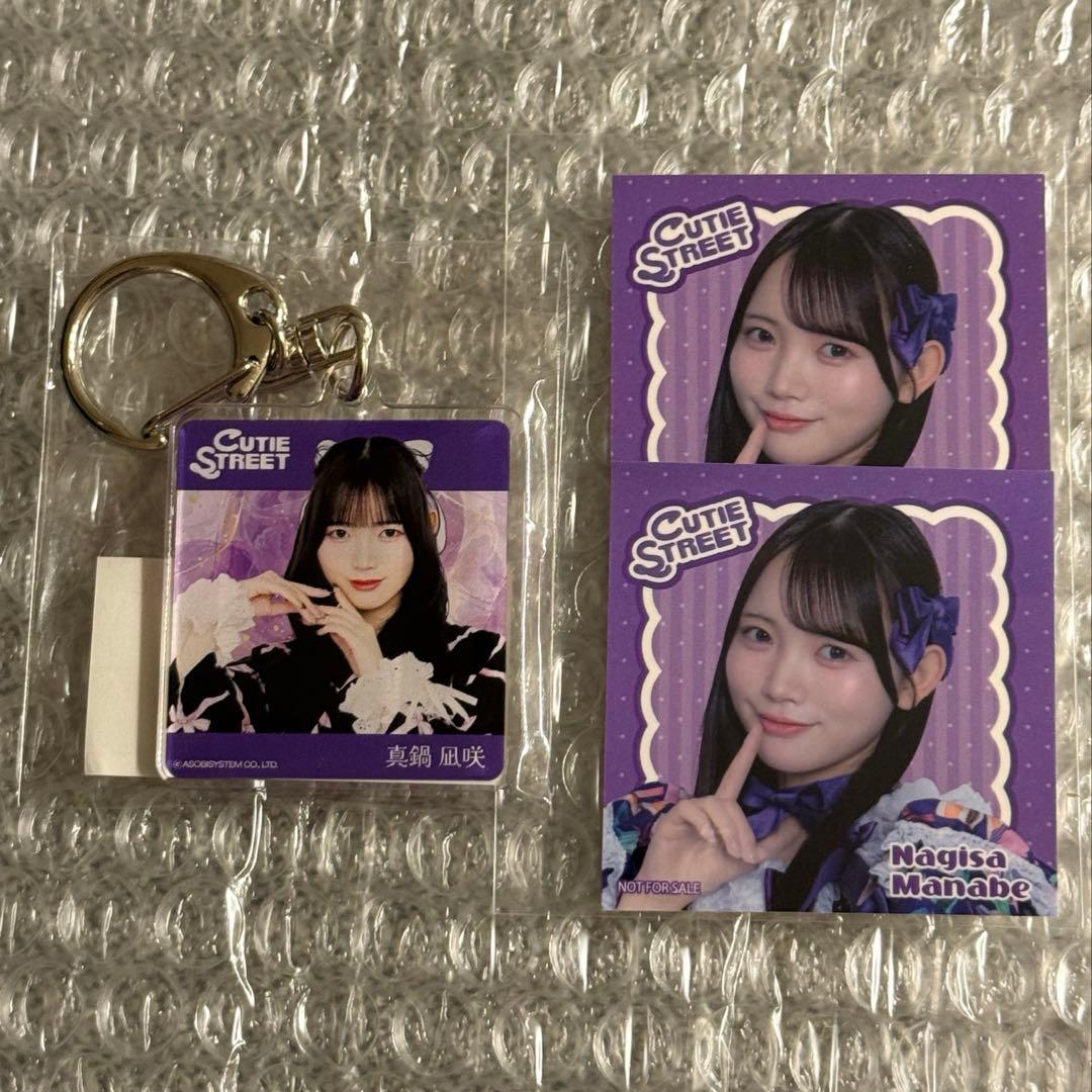 CUTIE STREET 真鍋凪咲 浴衣 すきくじ キーホルダー - メルカリ