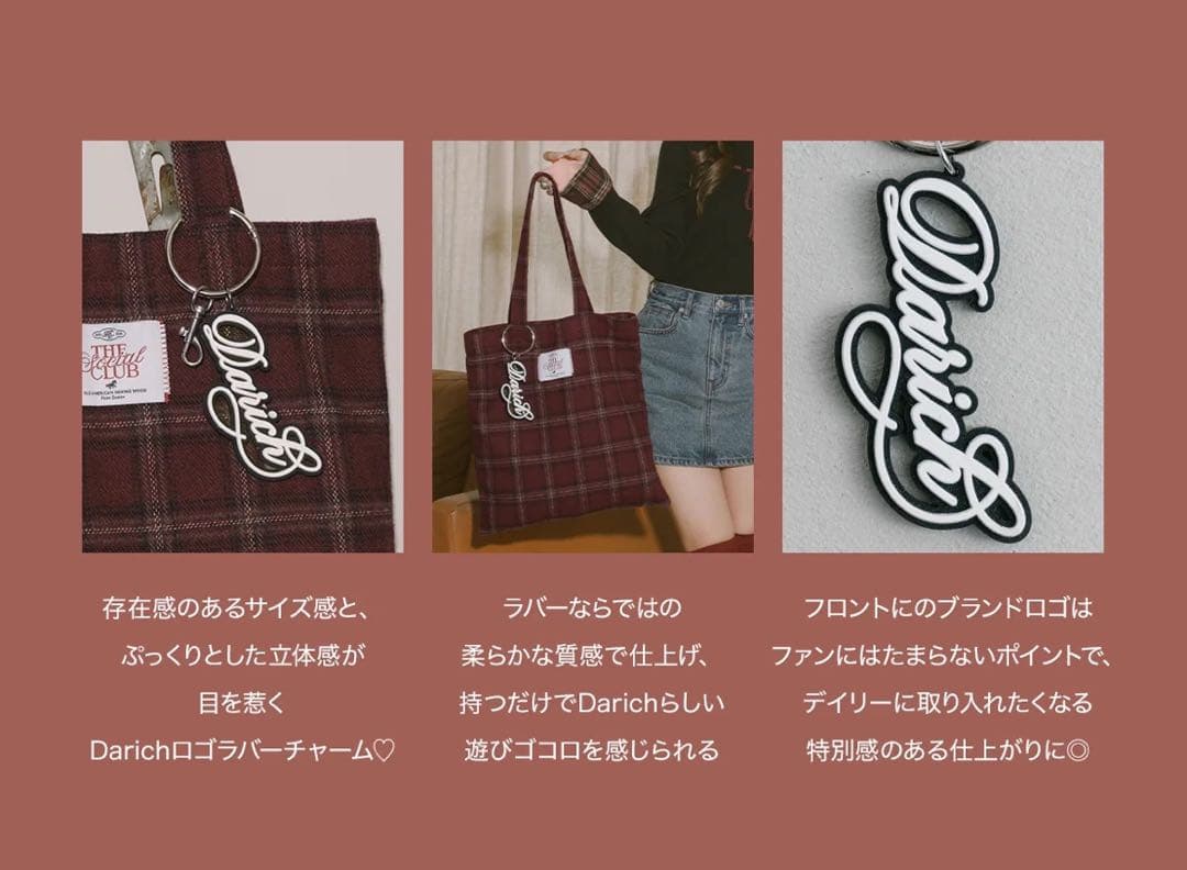 Darich ダーリッチ 名古屋6周年 ノベルティ ロゴラバーマルチチャーム