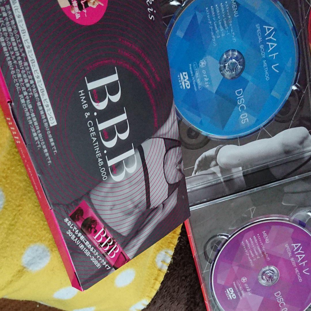 AYA監修！BBB トレーニングDVD6枚のみ☆