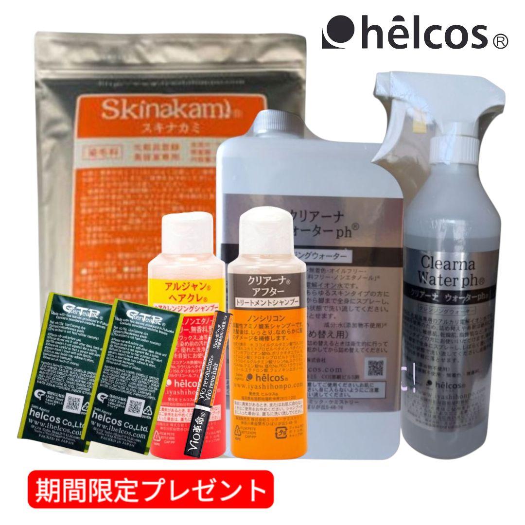 スキナカミ1000g（美容室専用）５点セット　ウコンパウダー　無添加　ヒルコス 無添加ヘナ | ヒルコス