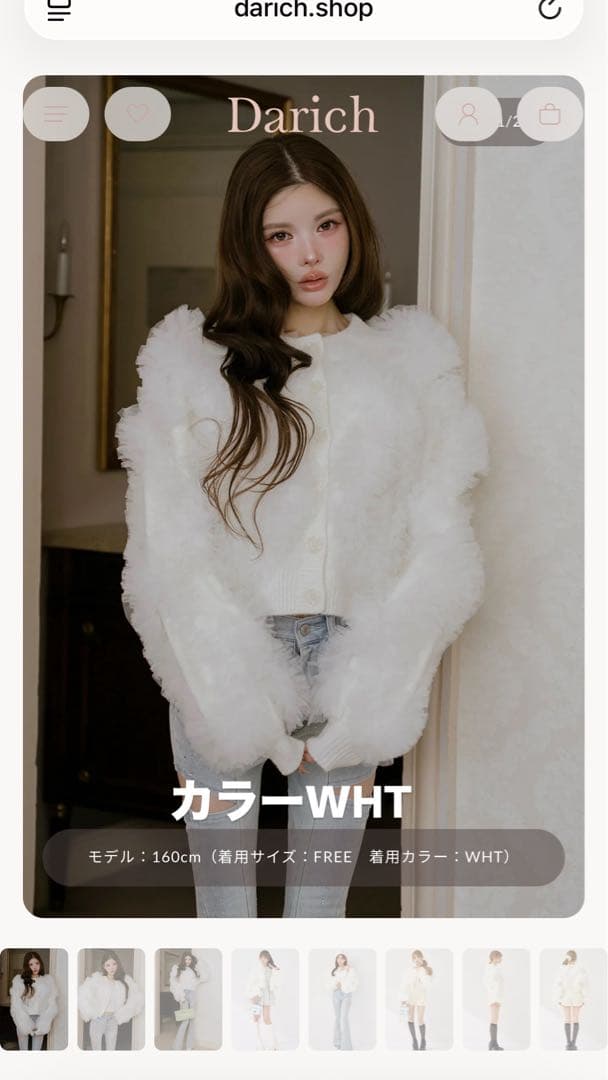 darich チュールボリュームニットカーディガン　ホワイト ダーリッチ チュールボリュームニットカーディガン ホワイト - メルカリ