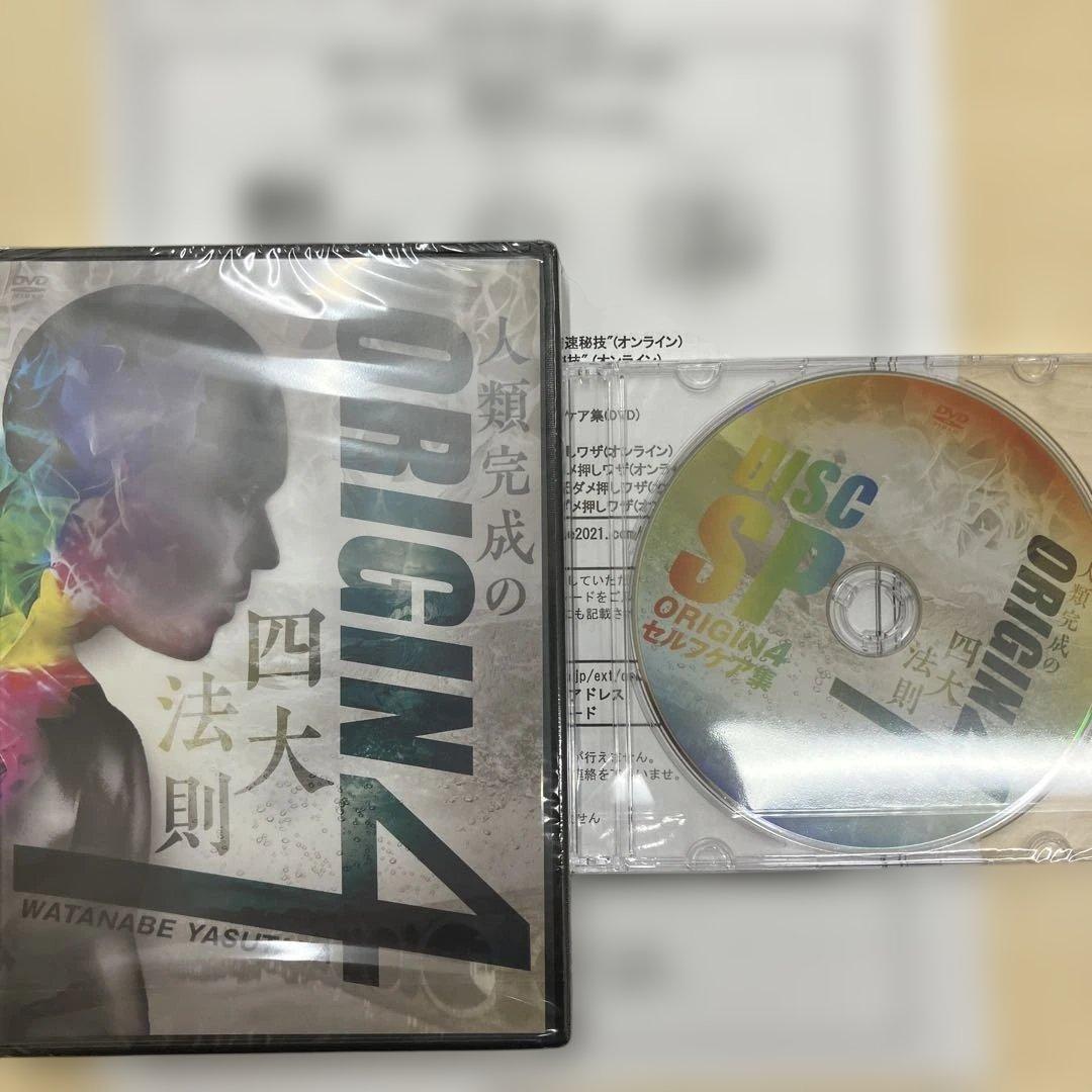 ORIGIN4 四大法則 DVD
