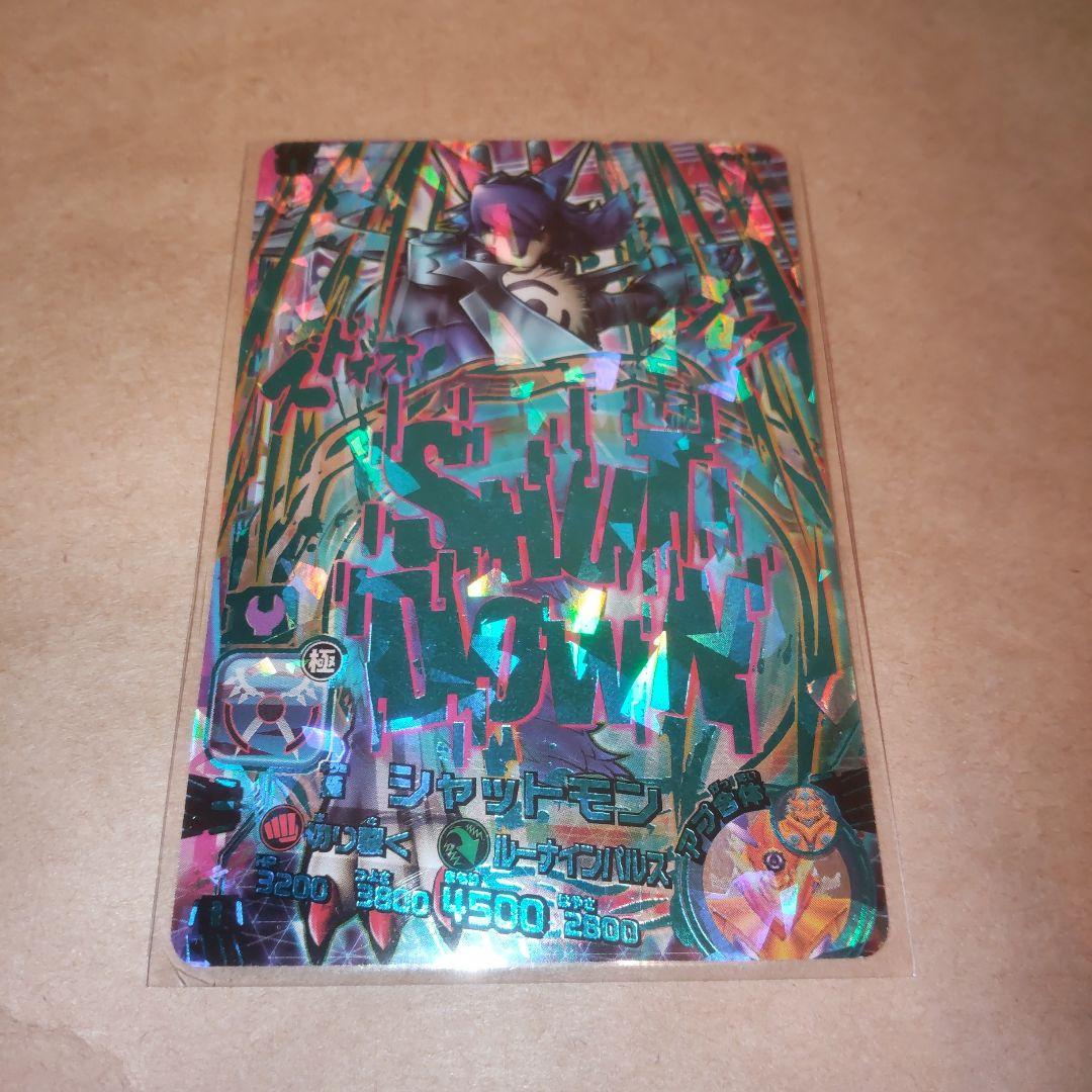 データカードダス アプリモンスターズ UR シャットモン カードダスドットコム 公式サイト | 商品情報 - データカードダス