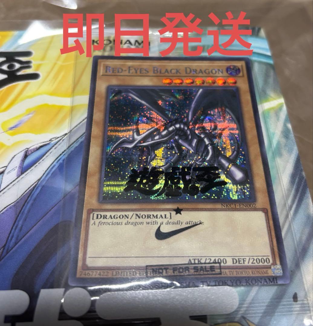 NIKE 遊戯王 House of duelレッドアイズブラックドラゴン