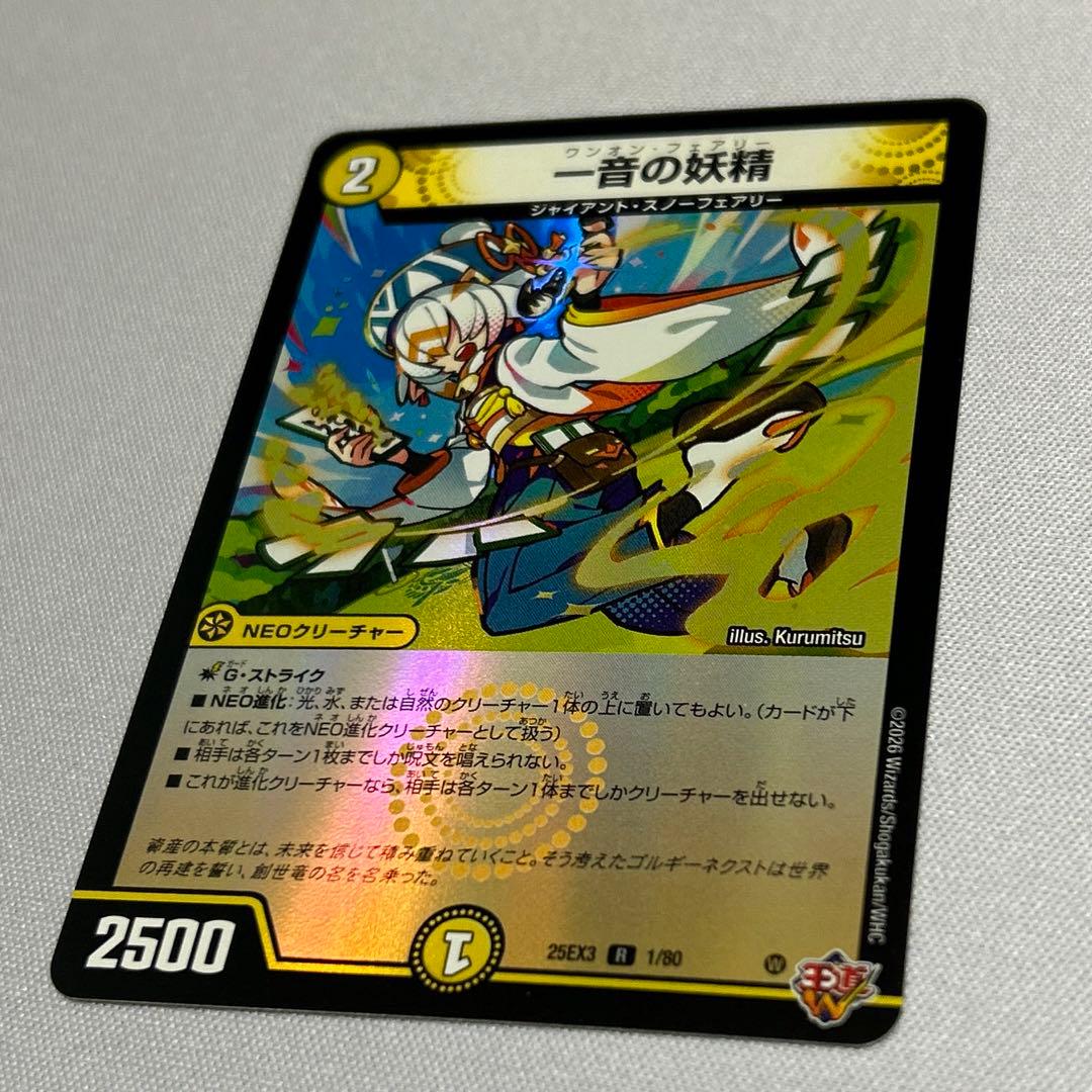 一音の妖精 ワンオンフェアリー ホイル デュエナマイト - メルカリ