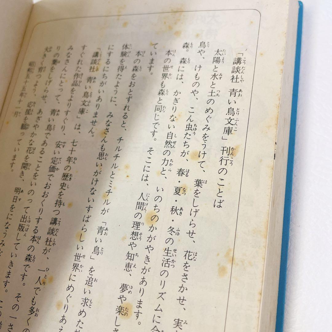 クレヨン王国 シリーズ 21冊セット 月のたまご part 2~8 他 初版あり