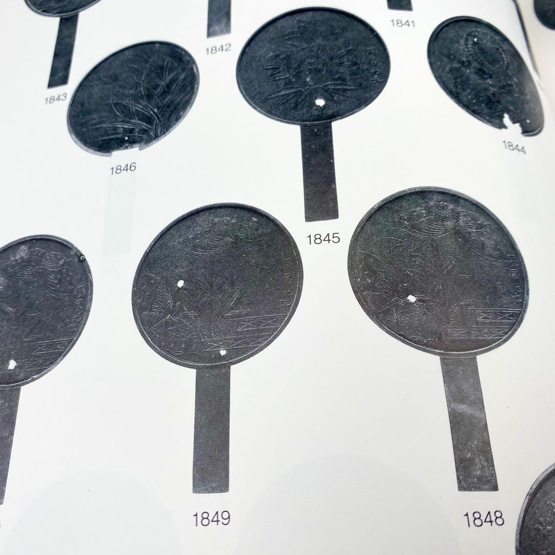 古書】 昭和資材帳9 法隆寺の至宝 工芸 鏡 小学館 1988年 初版第一刷