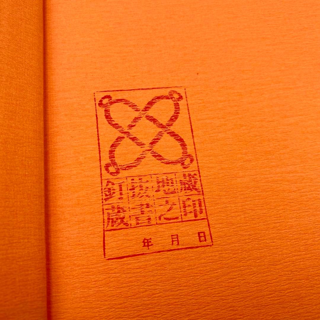 古書】 昭和資材帳9 法隆寺の至宝 工芸 鏡 小学館 1988年 初版第一刷
